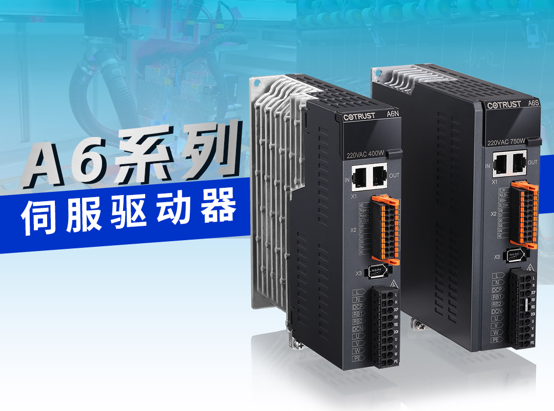 jxf吉祥坊(中国)官方网站伺服“悍将”，A6耀世登场