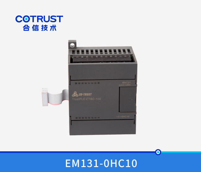 EM131四通路仿照量输入？ (131-0HC10)