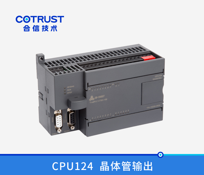 CPU124，24点，晶体管输出（114-1AD20-0X24）