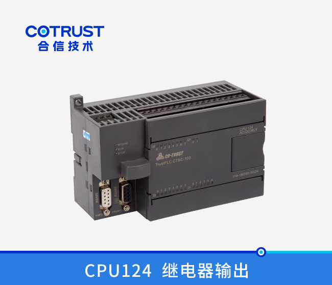 CPU124，24点，继电器输出 (114-1BD20-0X24)