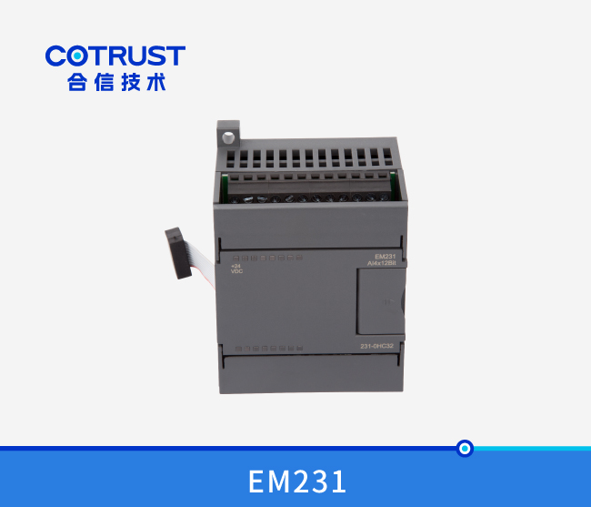 EM231四通路仿照量输入？
