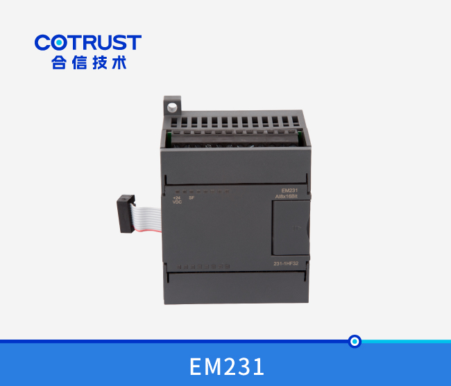 EM231高精度仿照量电流型输入？