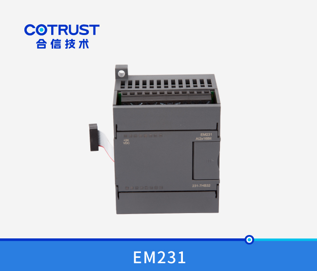EM231高速高精度仿照量输入？