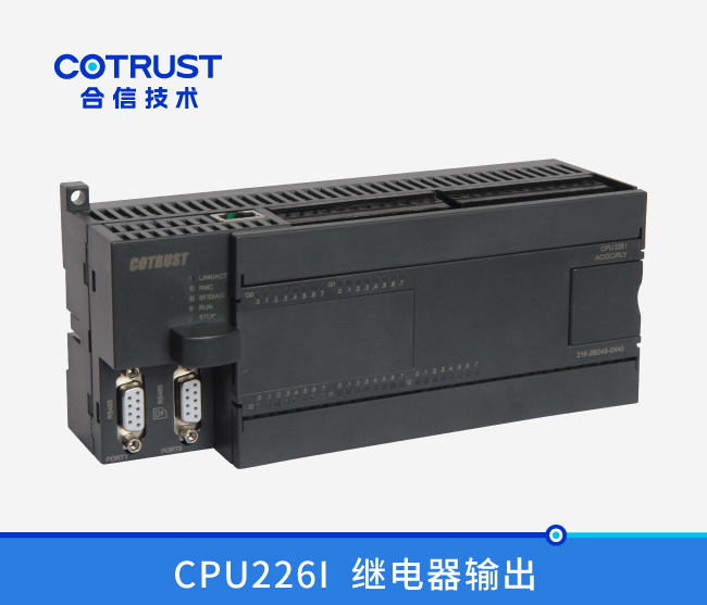 CPU226I，继电器输出(216-2BD45-0X40)