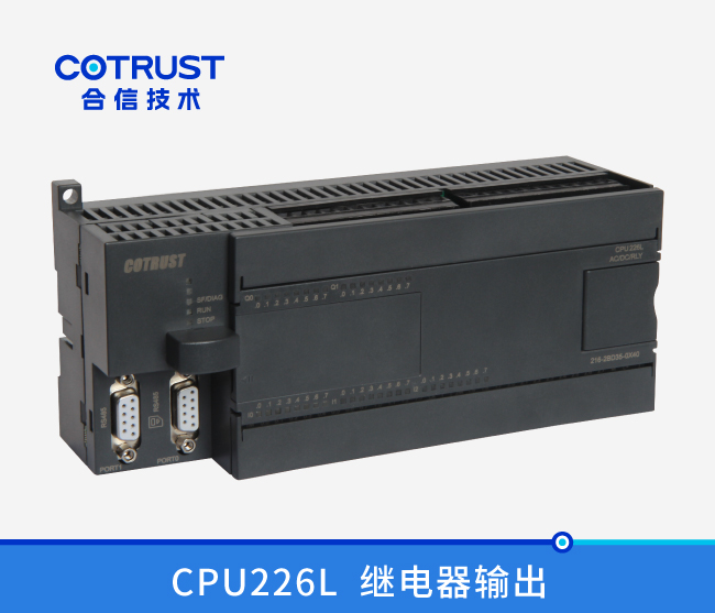 CPU226L，继电器输出(216-2BD35-0X40)