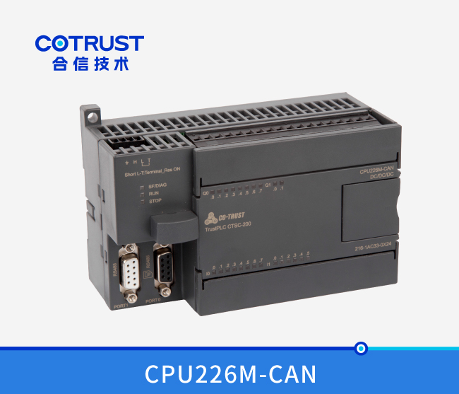 CPU226M-CAN，CAN主站CPU（216-1AC33-0X24）