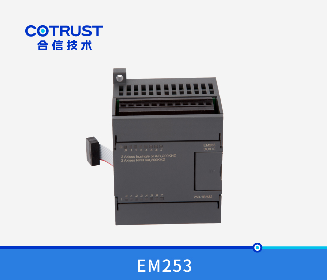 EM253 活动节造扩大？椋253-1BH32）
