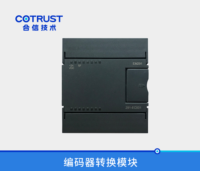 编码器转换？