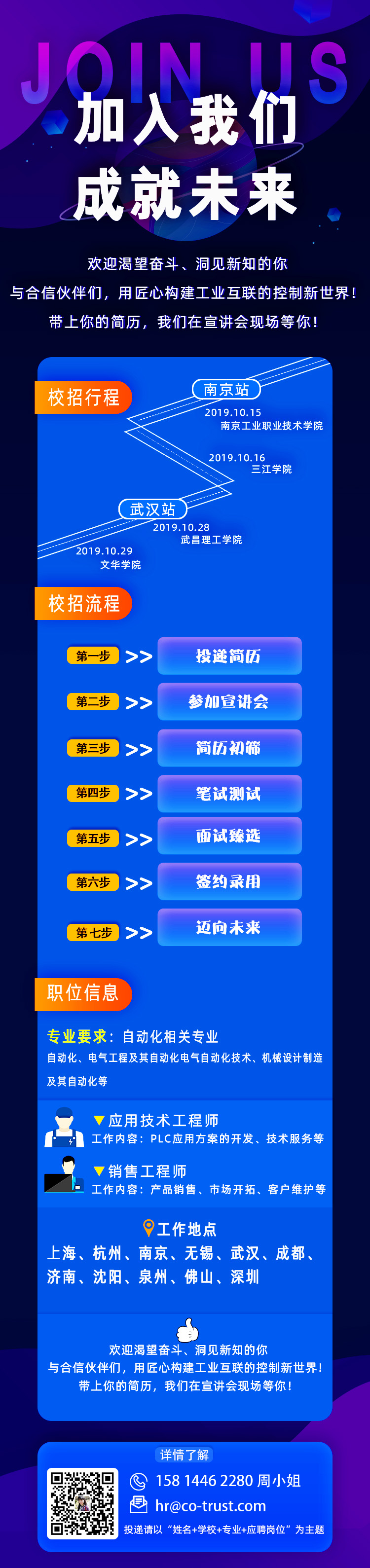 校招2.jpg 校招2.jpg