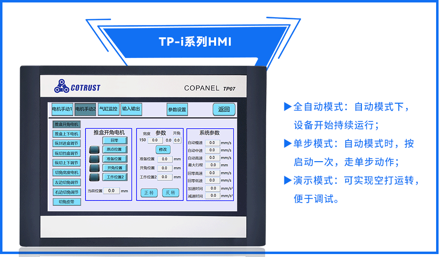 HMI.gif HMI.gif