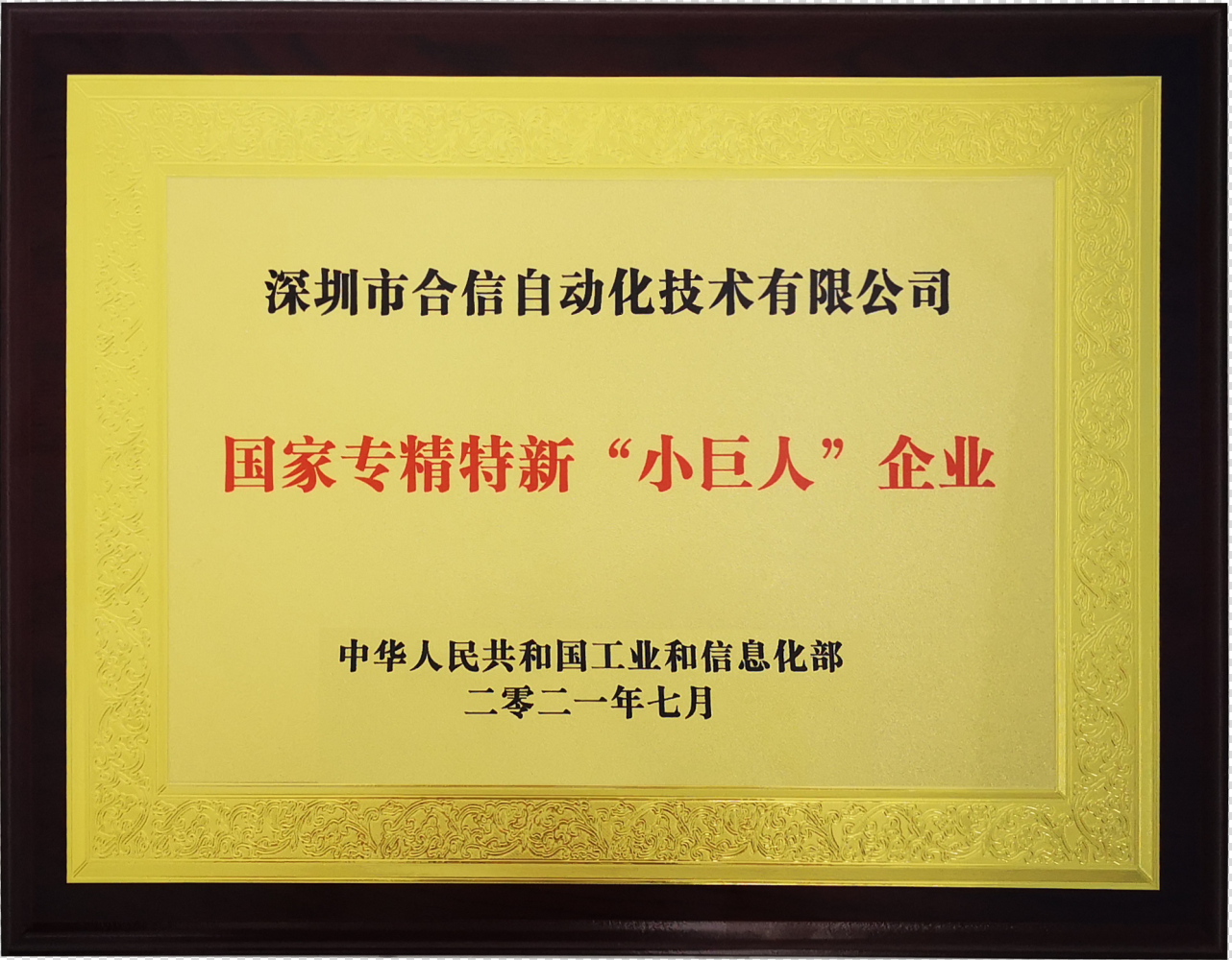 jxf吉祥坊(中国)官方网站专精特新.png jxf吉祥坊(中国)官方网站专精特新.png