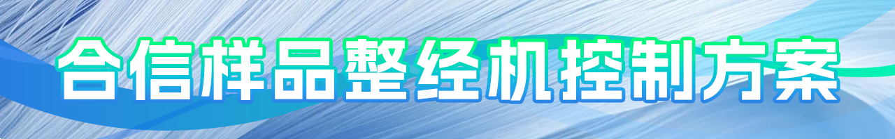 jxf吉祥坊(中国)官方网站的样品整经机节造规划.png jxf吉祥坊(中国)官方网站的样品整经机节造规划.png