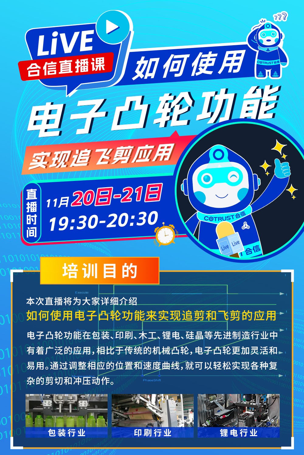 1120jxf吉祥坊(中国)官方网站直播课_01.jpg