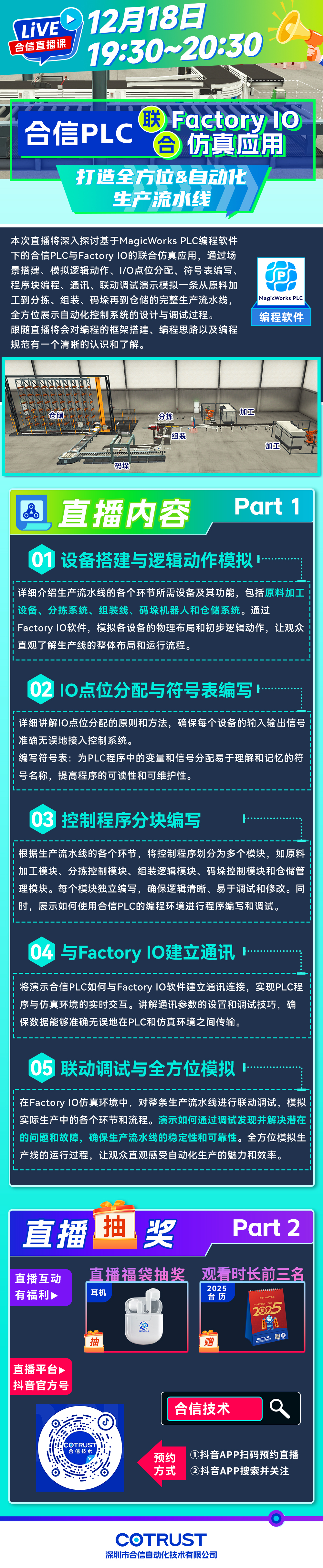 1218jxf吉祥坊(中国)官方网站直播课.jpg 1218jxf吉祥坊(中国)官方网站直播课.jpg