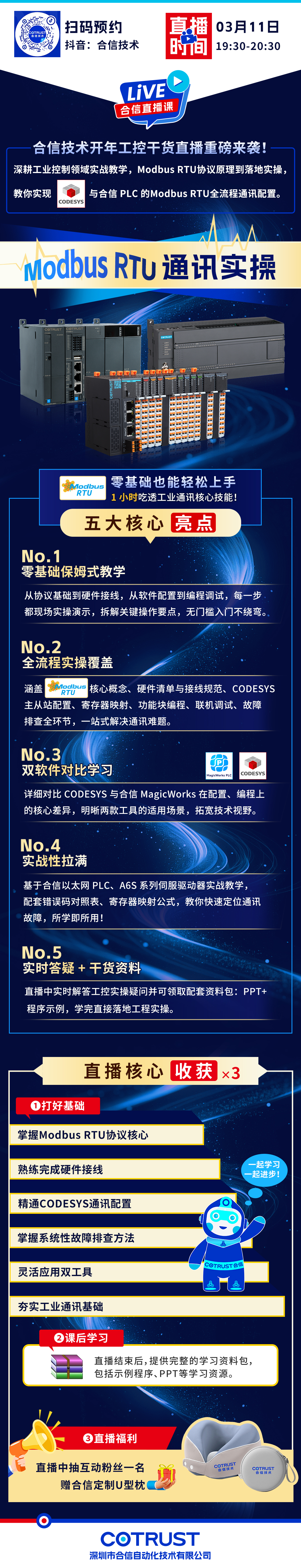 0310直播课.jpg 0310直播课.jpg